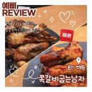 명지로 | 역북동고기집 쪽갈비굽는남자 용인역북점 칼집 쪽갈비 소금·매운맛 후기