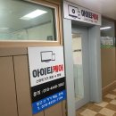 스마트아이티 | [인천 주안 아이티케어 방문후기]