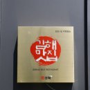 김해 주촌 밥집 불고기 맛집 김해황금시대