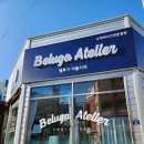 특별한 날을 더 특별하게! 광주레터링케이크 운암동 벨루가아뜰리에