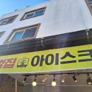 달콤허니속초벌집아이스크림