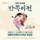 아트밸리 어린이날 공연 이미지