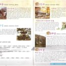 역사기행&gt; 2009년 10월 11일 공주와 부여(백제 후기 유적지) 2편