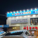 공릉동횟집 회식 장소로 좋은 룸술집 공릉 맛집 &#34;삼정종합어시장&#34;