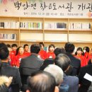 백암면작은도서관 이미지