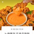 노랑통닭두호 이미지