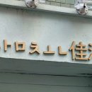 남촌가 이미지