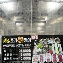 김해시 무한리필 황금조개 튼튼장어 후기