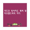 미사리드인독서논술학원