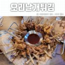 깨비방망이오리날개 이미지