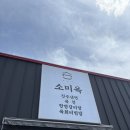 천안 유량동 맛집 소미옥 진주냉면 후기