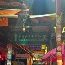 The One(더원)당구클럽 | [방콕 카오산로드 코스] 맛집부터 펍 클럽 재즈바까지 이틀 연속 방문한 후기