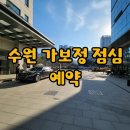 중앙씨네마타운4 4관 | 가보정 점심특선 예약 꿀팁 후기