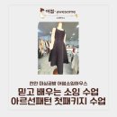 어썸-소잉하우스