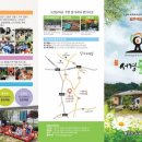 서경들 마을 이미지