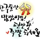 행복하시개 이미지