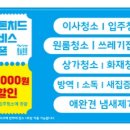 청소할래 이미지