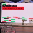 런업 | 폴인 런업 콘서트 후기(어피티: 2030 직장인의 경제 읽기)