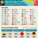 여자 월드컵 개막 D-1…FIFA 회장은 '편견 뒤집을 대회'라 자신 이미지