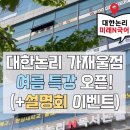 북가좌초등학교 이미지