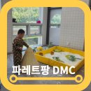 파레트팡 이미지