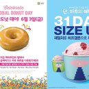비알코리아던킨도너츠 이미지