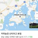 노천농장 이미지