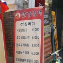 맛남굼터