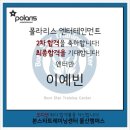 본스타트레이닝센터울산캠퍼스학원 이미지