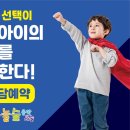 나래영재어린이집 이미지