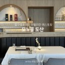 압구정로데오 파인다이닝 맛집 모노클도산 후기