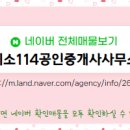 미소공인중개사무소 이미지