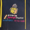 문단열의 아이스폰지 어학원 이미지