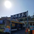 사계남로216번길 1↔사계리 235-1 용머리해안부근 | 제주 용머리해안 관람시간 인스타 개방 여부 확인 서귀포 가볼 만한 곳