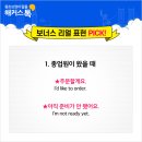 지금 바로 기초 영어 이미지