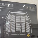반 클라이번 위너스 콘서트 | 수원 경기아트센터 대극장 1층 C구역 시야 후기(주차, 갤러리 등)