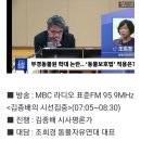 [시선집중] “갈비 사자 부경동물원, 한 달에 한 마리 꼴 죽어가는데도 소유권 포기 안 해” 이미지