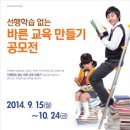바른교육 이미지