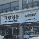 이천카페 가루영웅 방문후기