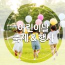 5월 5일 이미지