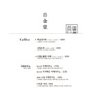 백금당부산 이미지