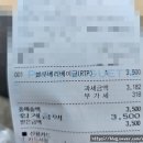 파리바게뜨 이현점 이미지