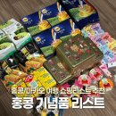 (주)엠씨엠 | 2026년 홍콩 여행 쇼핑 기념품 리스트 추천 홍콩공항 면세점 비추천