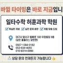 우정과학학원
