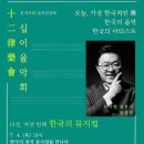 십이율악회 이미지