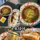 영도중학교 | [부산 영도구 봉래동]영도가족외식 14년 경력 셰프의 대만음식점 우육면과 꿔바로우 영도 맛집 &#34;또시아&#34;