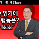 [송국건TV] 이재명 구속 위기에 문재인이 한 행동은? “고양이와 뽀뽀” 이미지