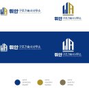 한다구조기술사사무소