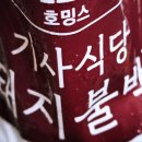 해동기사식당 이미지