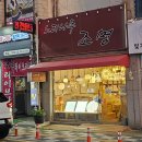 느티나무전기조명 | 광주 광산구 LED 조명 교체 및 설치 출장 가능한 업체 내돈내산 후기 (느티나무 조명)
